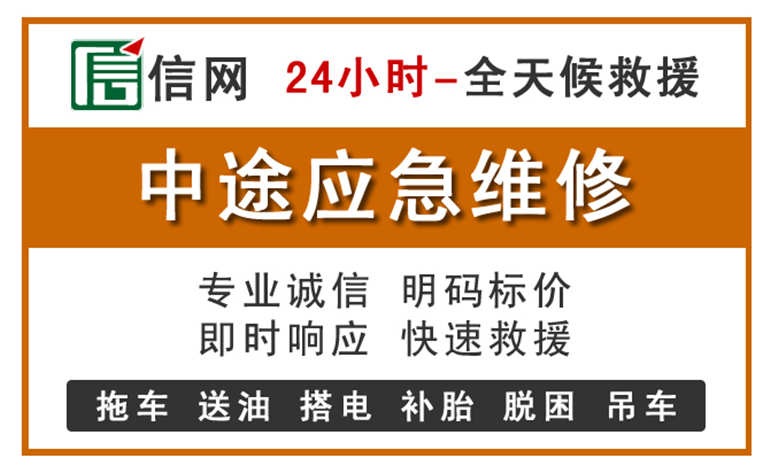 广宗附近汽车应急维修电话